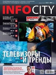 InfoCity №2 2021