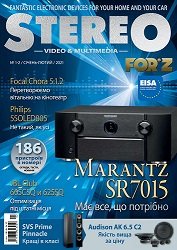 Stereo Video & Multimedia / Forz №1-2 2021