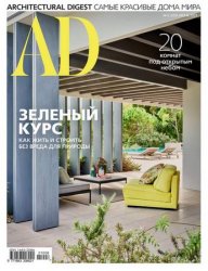 AD / Architectural Digest №6 2021 Россия