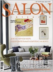 Salon Interior №7-8 2021 (Россия)