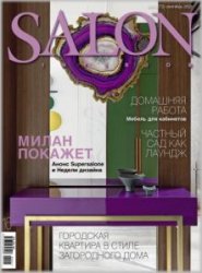 Salon Interior №9 2021 (Россия)
