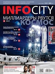 InfoCity №8 2021