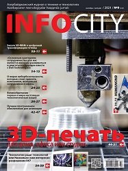 InfoCity №9 2021