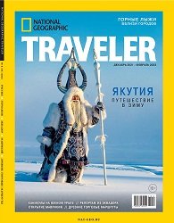 National Geographic Traveler Россия №4 2021