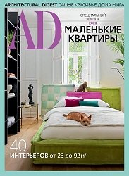 АD / Architectural Digest. Спецвыпуск 2022 Россия