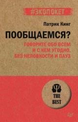 Пообщаемся? Говорите обо всем и с кем угодно, без неловкости и пауз