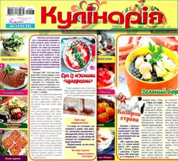 Кулінарія № 4-5 2022