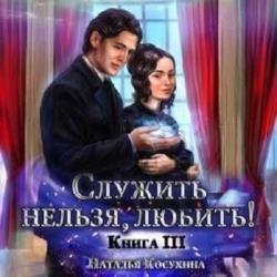 Поцелуй смерти (Аудиокнига) Читает: Шокина Оксана