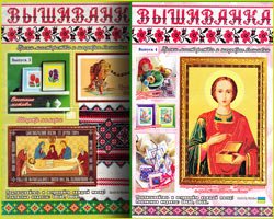 Вышиванка № 3-4