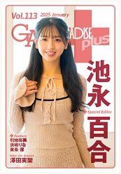 Gals Paradise Plus - January 2025