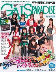 Gals Paradise Plus - March 2025